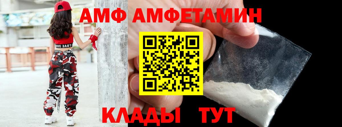 АМФ 98% Новокузнецк