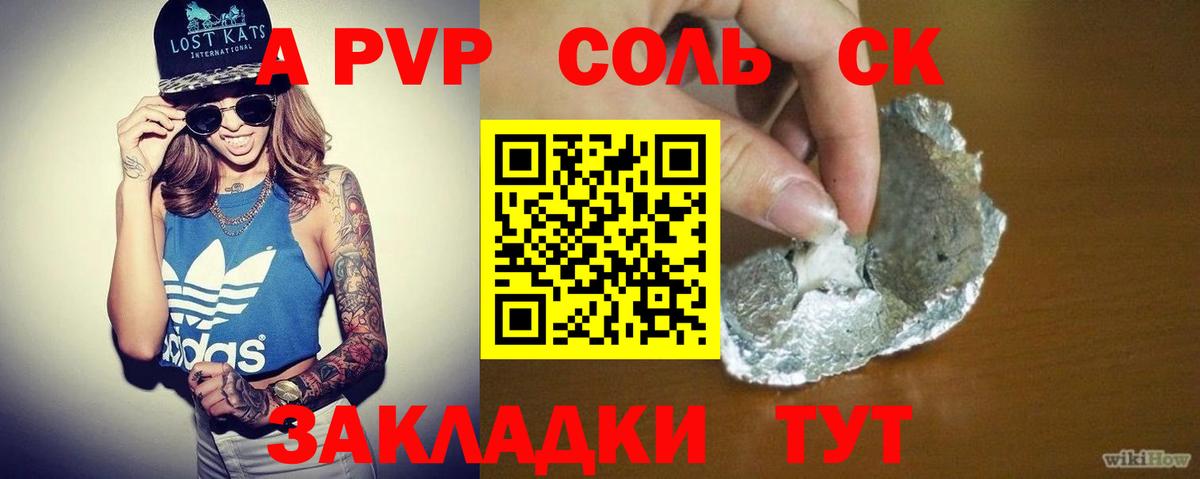 Новокузнецк  где найти наркотики  Альфа ПВП  А ПВП СК КРИС  Вход с VPN  Alpha-PVP мука 