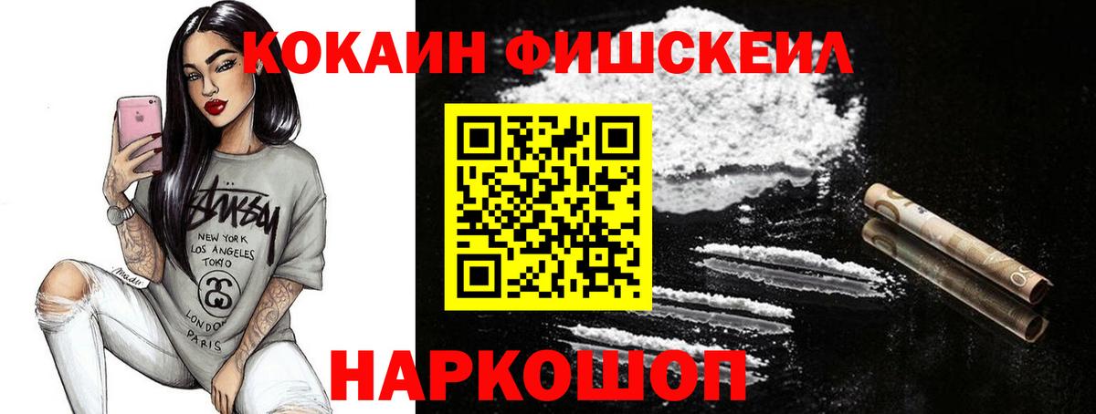Кокаин  COCAIN 97%  Вход с VPN  закладка  Новокузнецк 