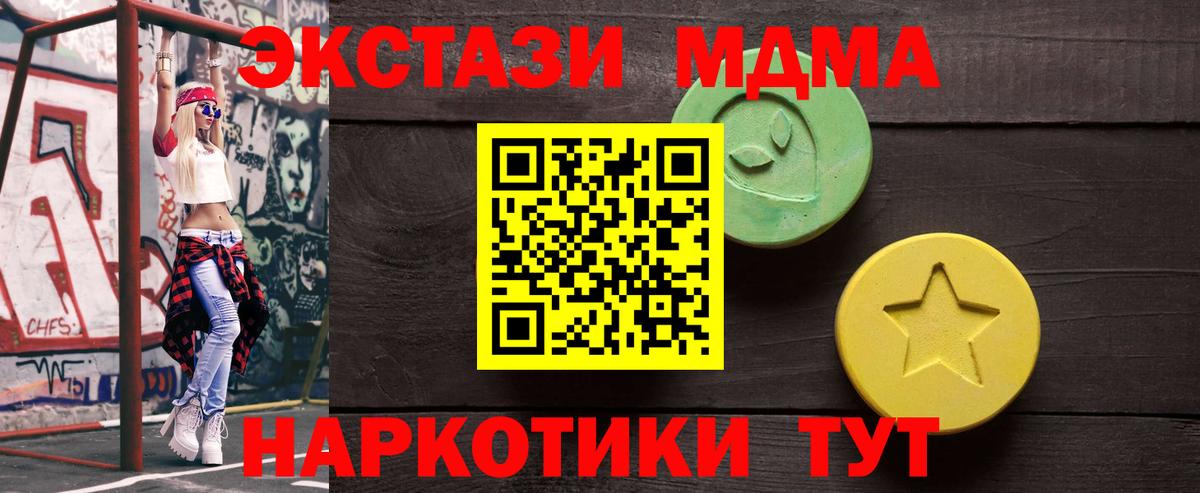 Новокузнецк  ЭКСТАЗИ 250 мг  Ecstasy  Вход с VPN 