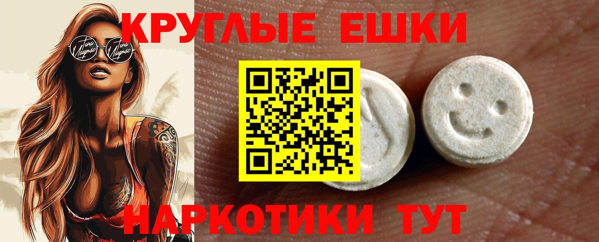 Ecstasy MDMA Новокузнецк