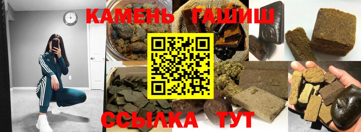 Гашиш убойный  Гашиш Ice-O-Lator  где купить наркоту  Новокузнецк  Вход с VPN 