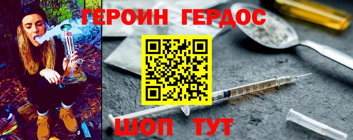 Новокузнецк  ГЕРОИН Heroin  Вход с VPN 