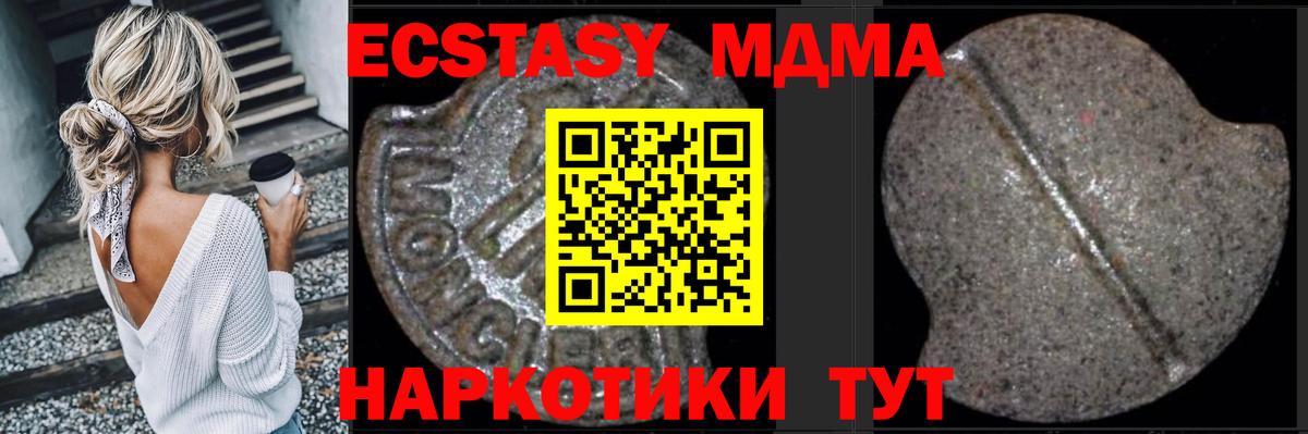 MDMA Molly  Вход с VPN  Новокузнецк 