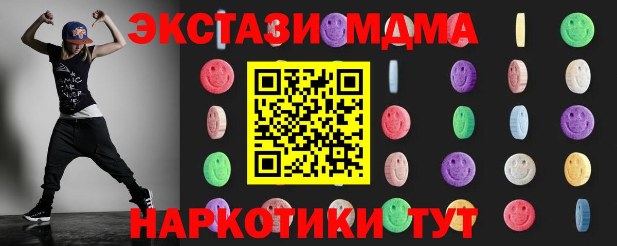 MDMA молли Новокузнецк