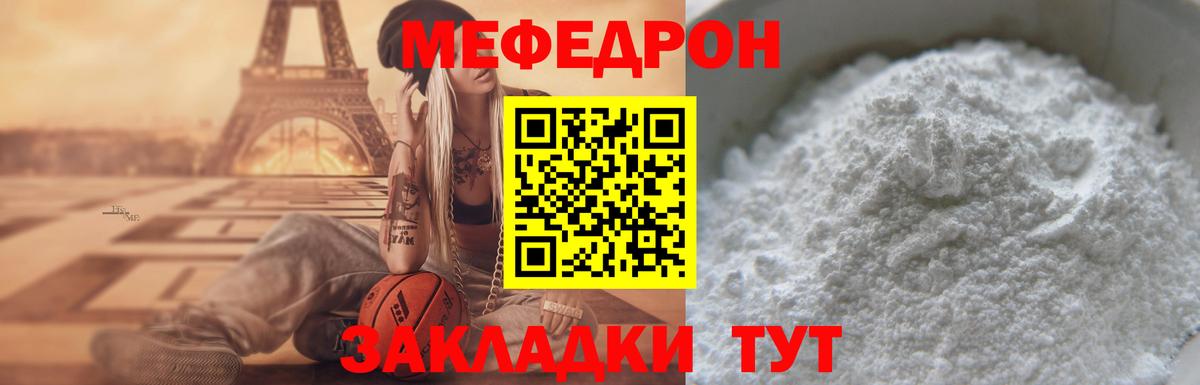 МЕФ VHQ  купить  цена  Мефедрон  Новокузнецк  Вход с VPN 