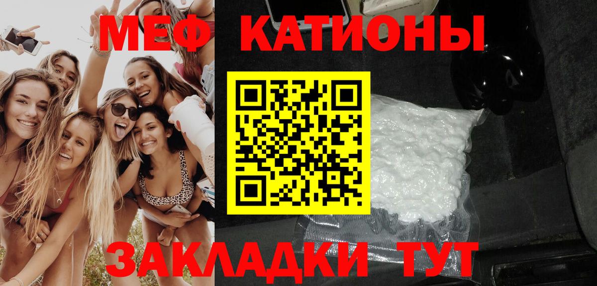 Меф мука Новокузнецк
