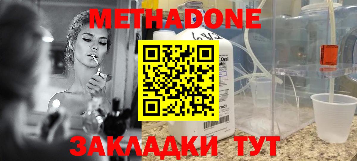 Новокузнецк  OMG маркетплейс  Вход с VPN  МЕТАДОН белоснежный  Метадон мёд 