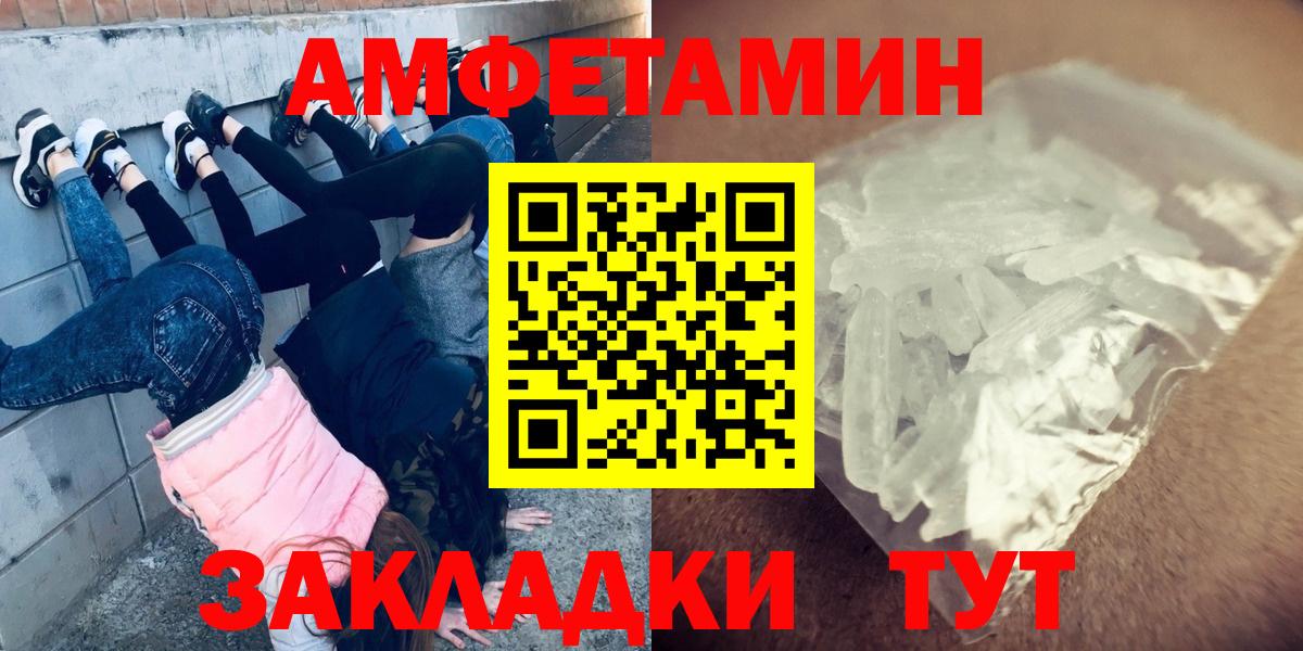 Новокузнецк  Метамфетамин мет  Вход с VPN 