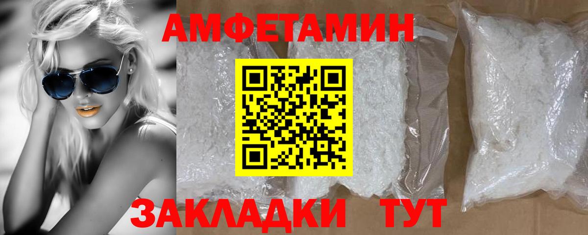 Первитин кристалл Новокузнецк