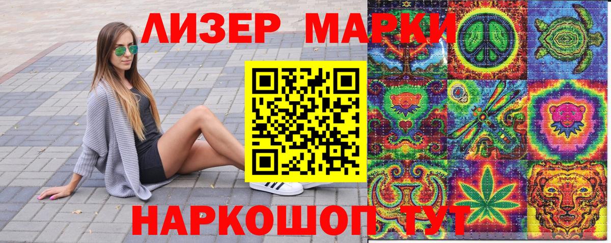 Марки N-bome 1,8мг Новокузнецк
