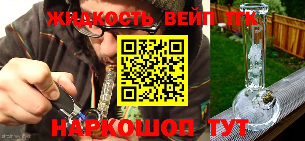 Дистиллят ТГК жижа  Вход с VPN  Новокузнецк 