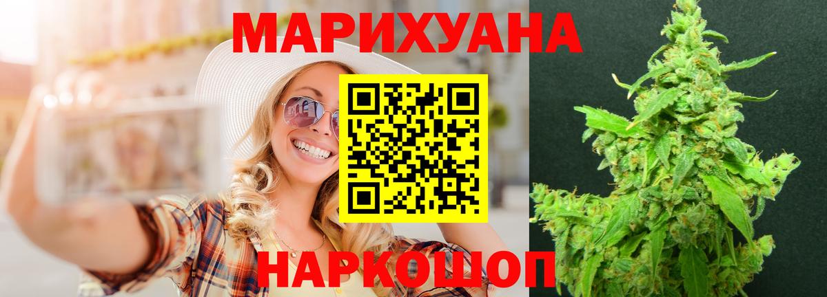 Марихуана гибрид Новокузнецк